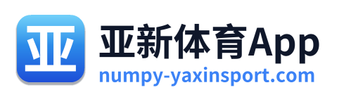 亚新体育App